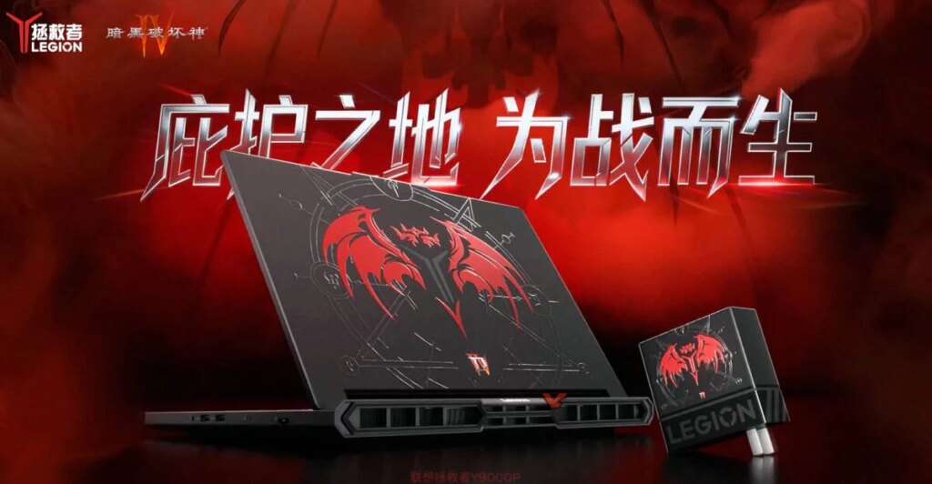 Lenovo Legion Y9000P Diablo IV Edition Unveiled