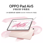 OPPO Pad Air 5 confirmed to launch on Christmas day
