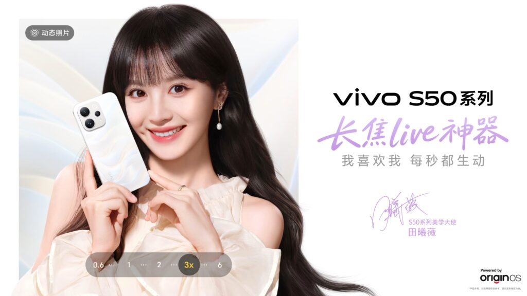 vivo S50 Now Official