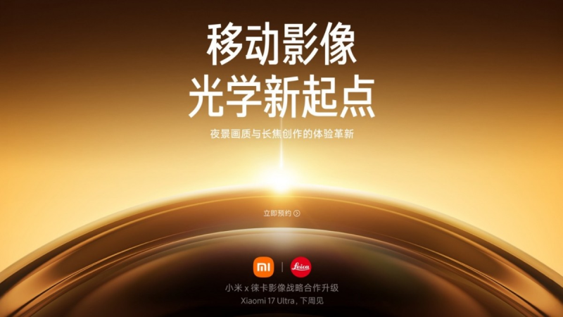 Xiaomi 17 Ultra Set to Debut Next Week: What to Expect from the Latest Flagship Smartphone